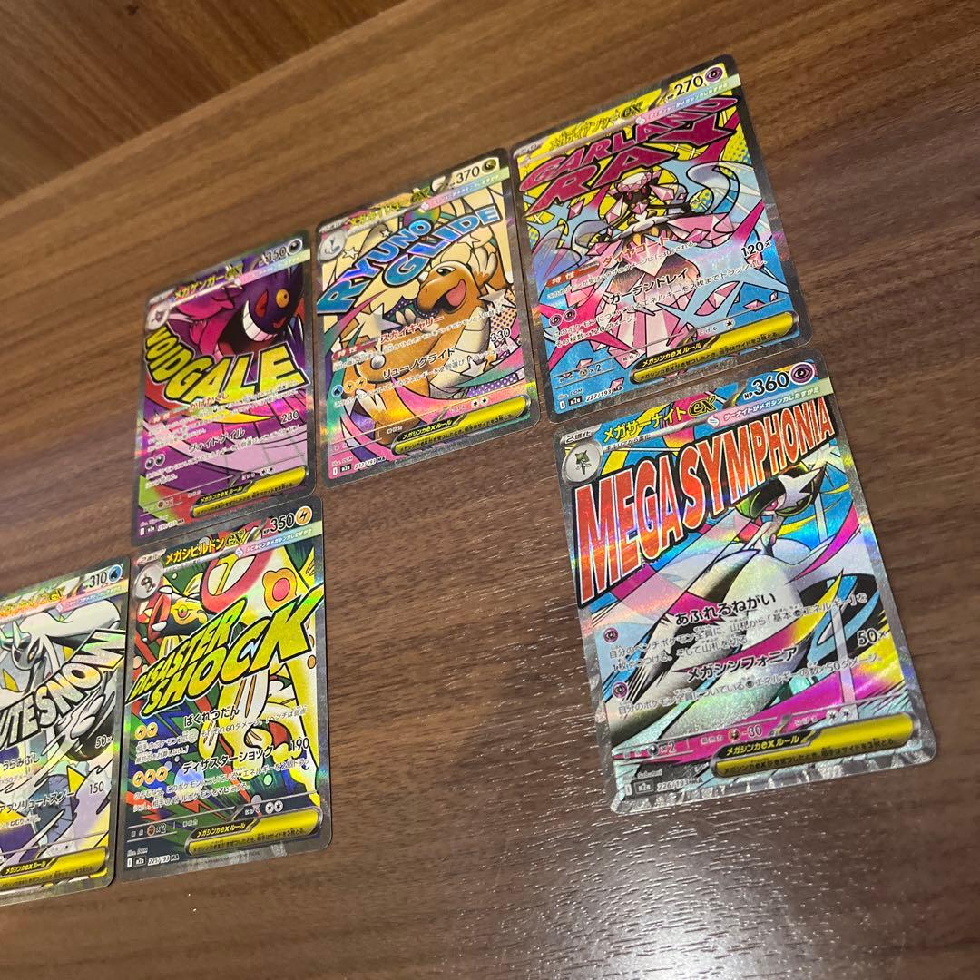 メガドリームex ＭＡ メガアタックレア　セミコンプ　8種　ゲンガー、カイリュ