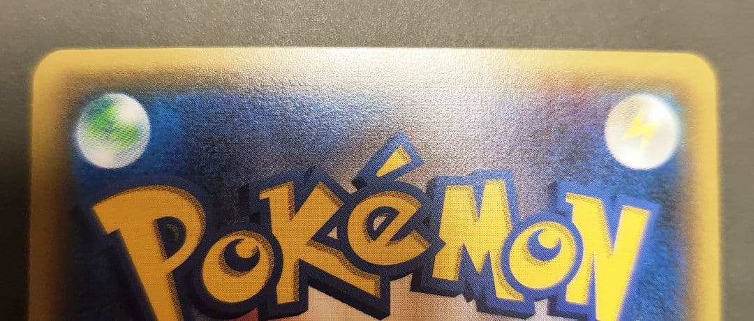 ポケモンカード ポケキュン CP3 リザード