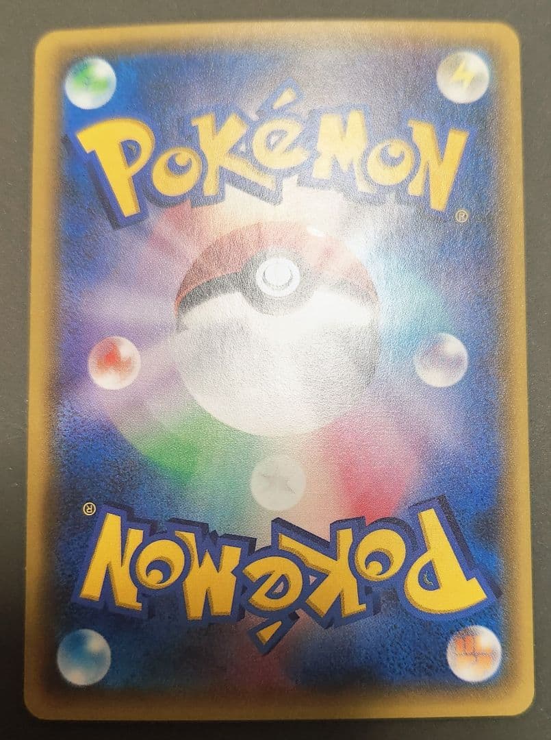 ポケモンカード ポケキュン CP3 リザード