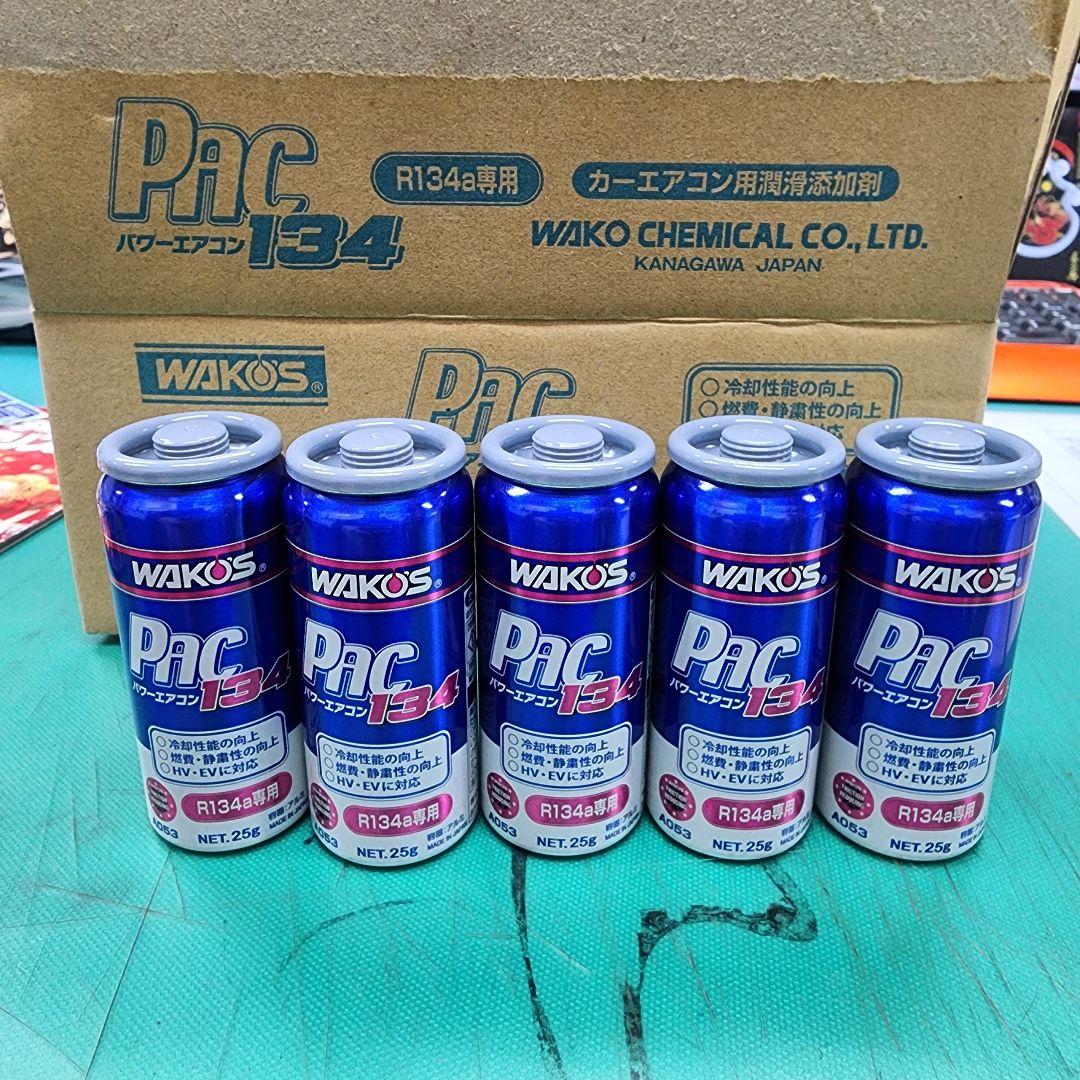WAKO'S Pac134 R134a専用 5本セット パワーエアコン134