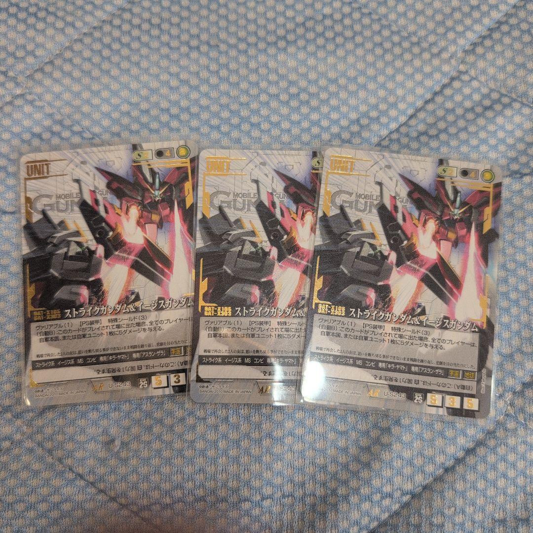 ガンダムウォー ストライクガンダム＆イージスガンダム 3枚セット