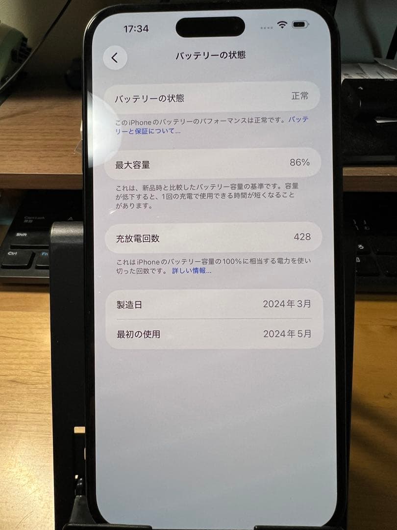 iPhone15plus 256GB ブラック