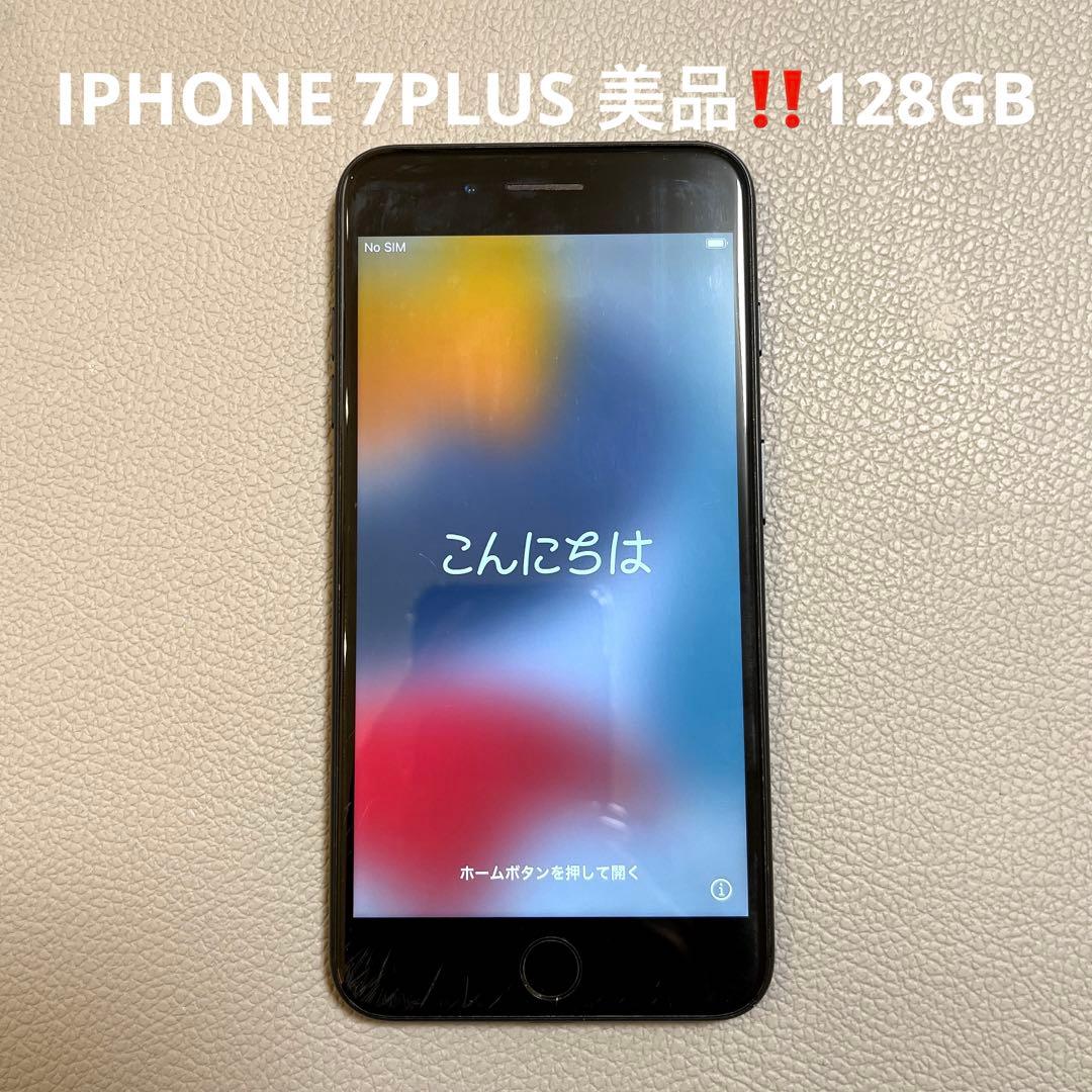 iPhone 7PLUS（ブラック／128GB）　美品