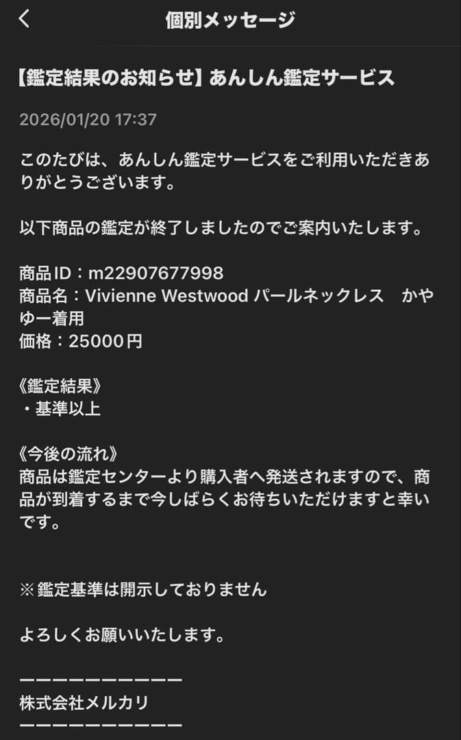 かやゆー着用Vivienne Westwood パールネックレス　５日まで値下げ