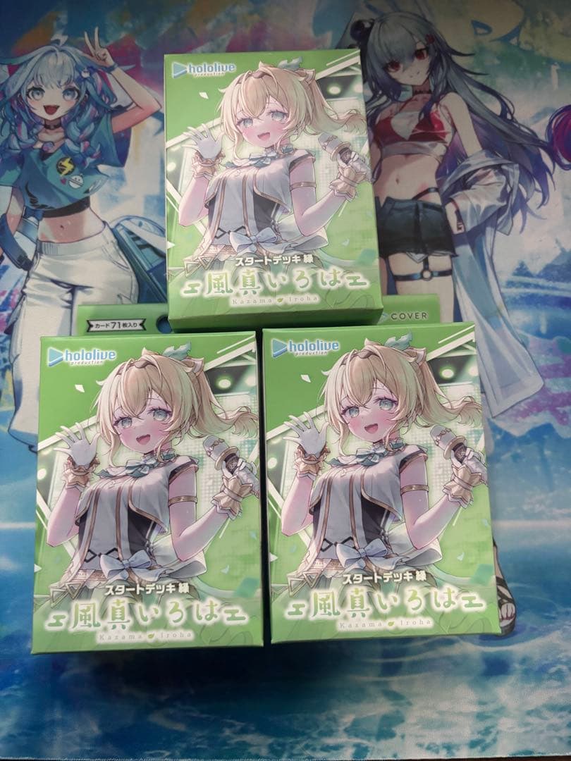 ホロカ 風真いろは スタートデッキ 新品未開封　3個