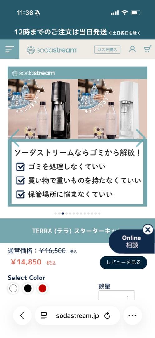 sodastream TERRA スパークリングウォーターメーカー