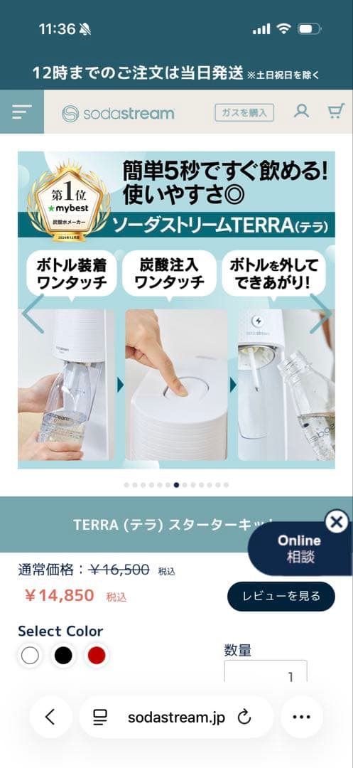 sodastream TERRA スパークリングウォーターメーカー