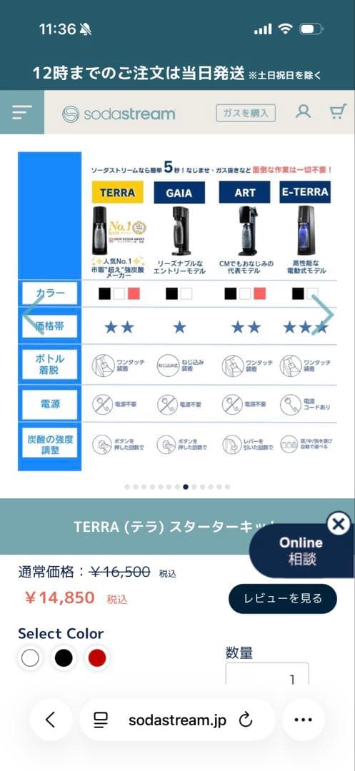 sodastream TERRA スパークリングウォーターメーカー