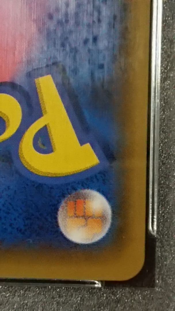 ポケモンカード カプ・テテフGX HR PSA10