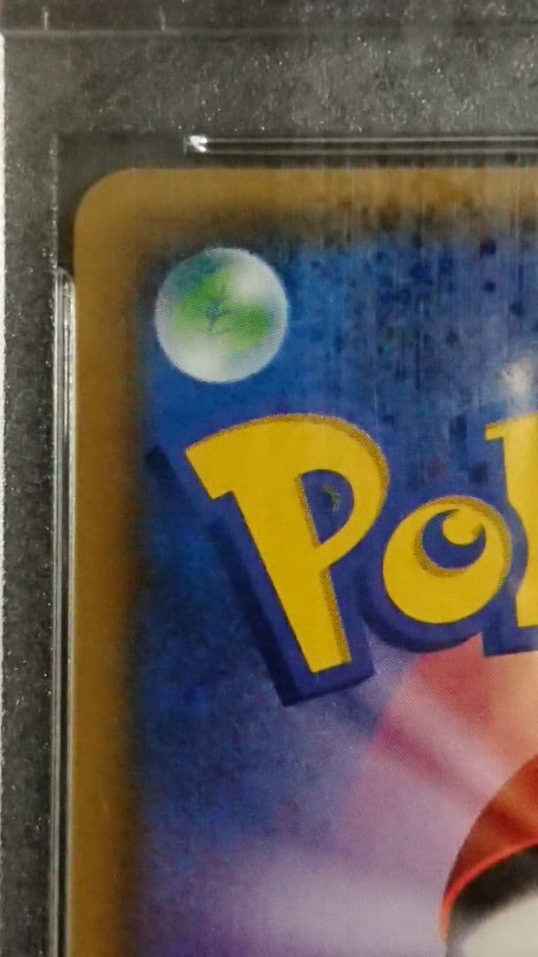 ポケモンカード カプ・テテフGX HR PSA10