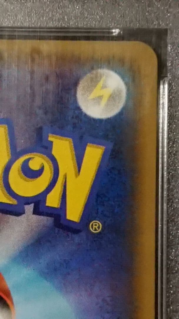 ポケモンカード カプ・テテフGX HR PSA10