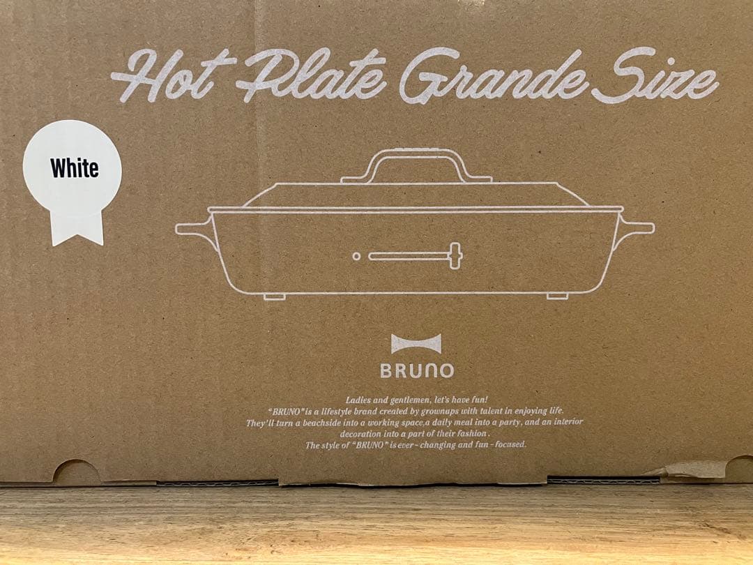 BRUNO ブルーノ　ホットプレート グランサイズ ホワイト 新品未使用