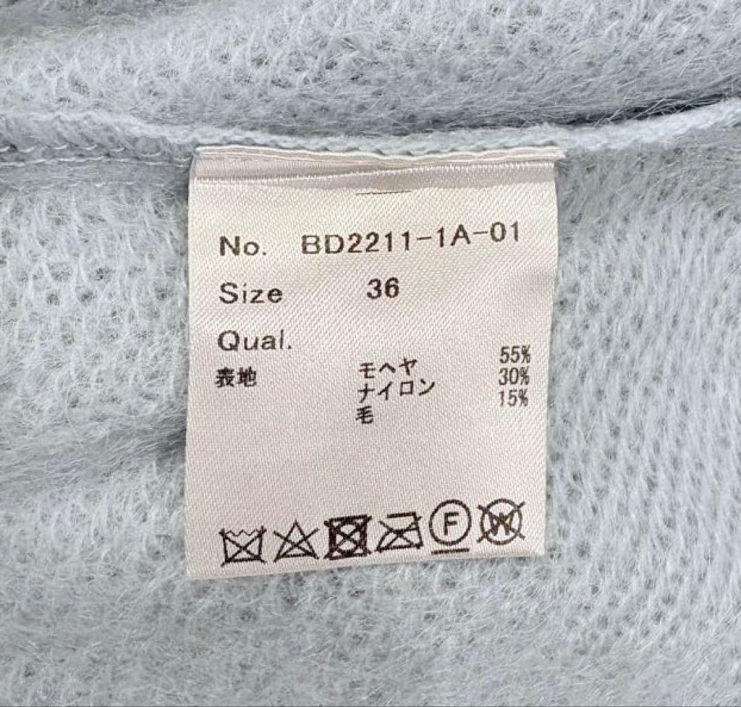 ボーダーズアットバルコニー　カーディガン￼ 水色 36