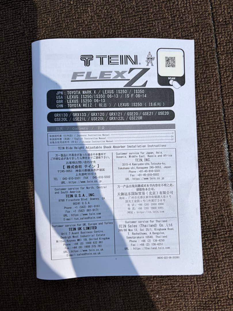 TEIN テイン 車高調 FLEX Z 一台分 マークX レクサスIS【送料込】