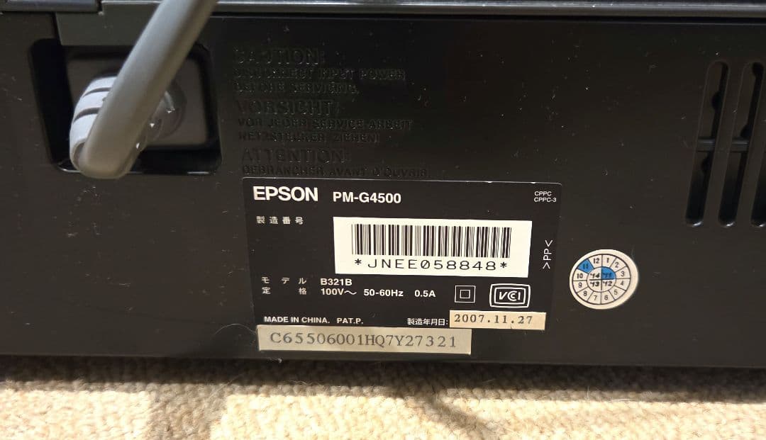 【ジャンク】EPSON PM-G4500 インクジェットプリンター 本体