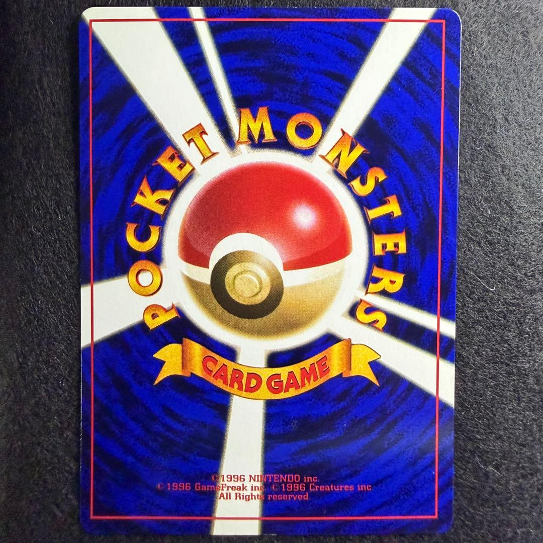 旧裏 キョウの忍者ジム　コロコロコミック1999年8月号 おまけカード