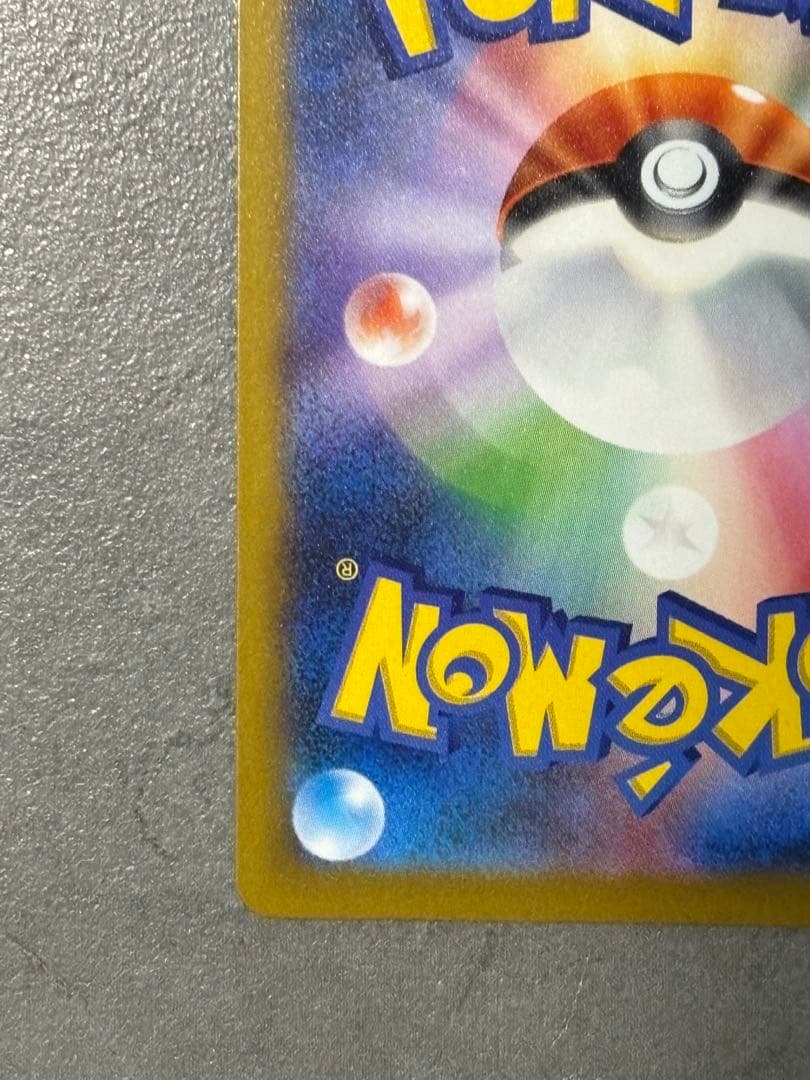 【美品】メガカイリューex sar メガドリームex