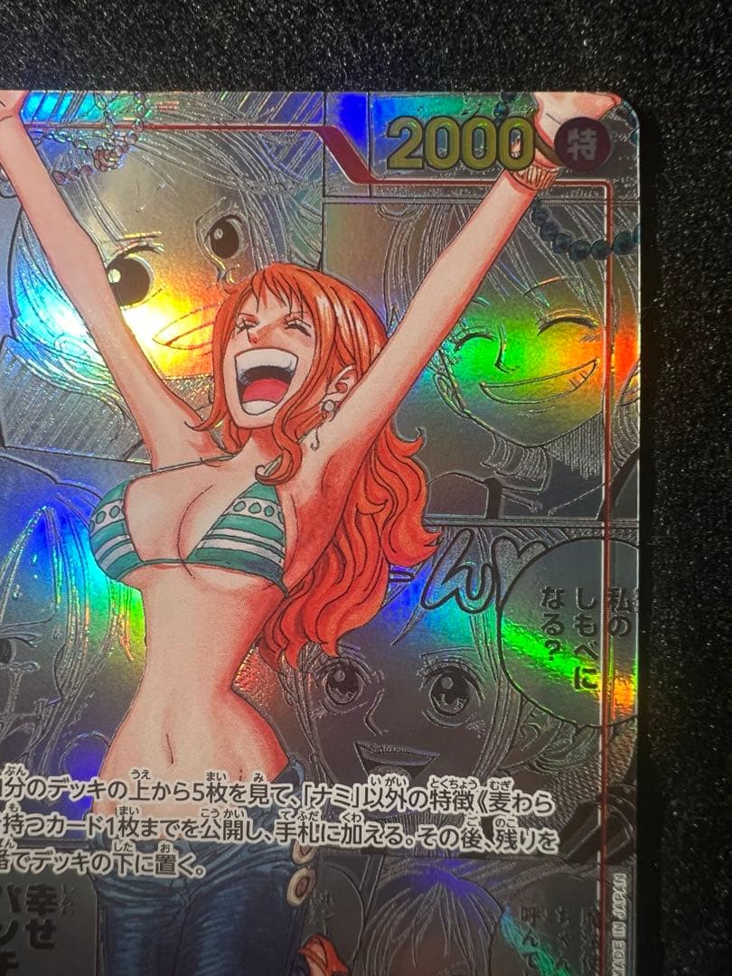 【だすけ】ナミ コミパラ THE BEST OP01-016 ワンピース