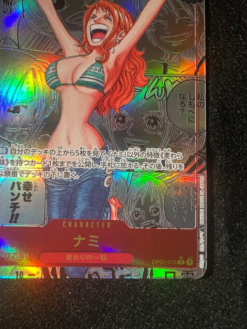 【だすけ】ナミ コミパラ THE BEST OP01-016 ワンピース