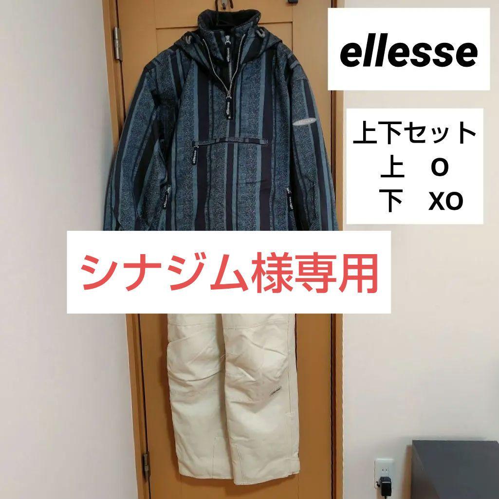 ellesse　スキーウェア　上下セット　メンズ
