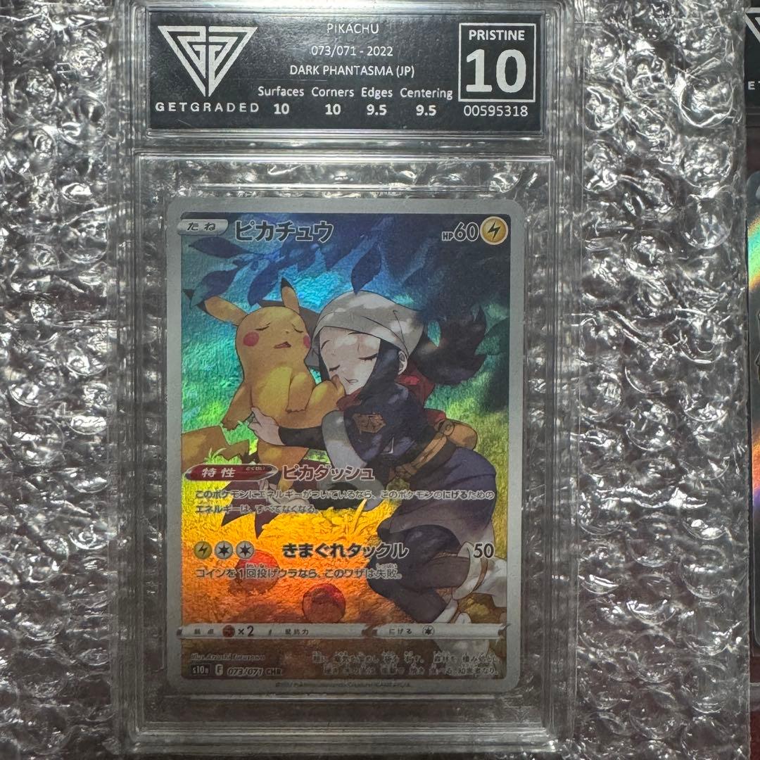 ポケモンカードまとめ売り 10点評価 5枚セット