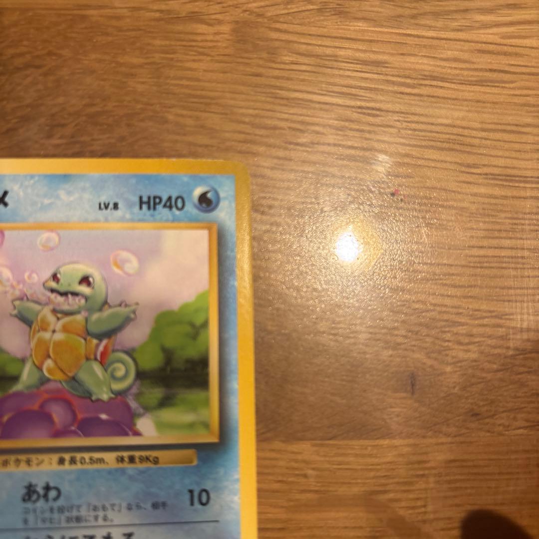 ゼニガメ ● 第1弾拡張パック