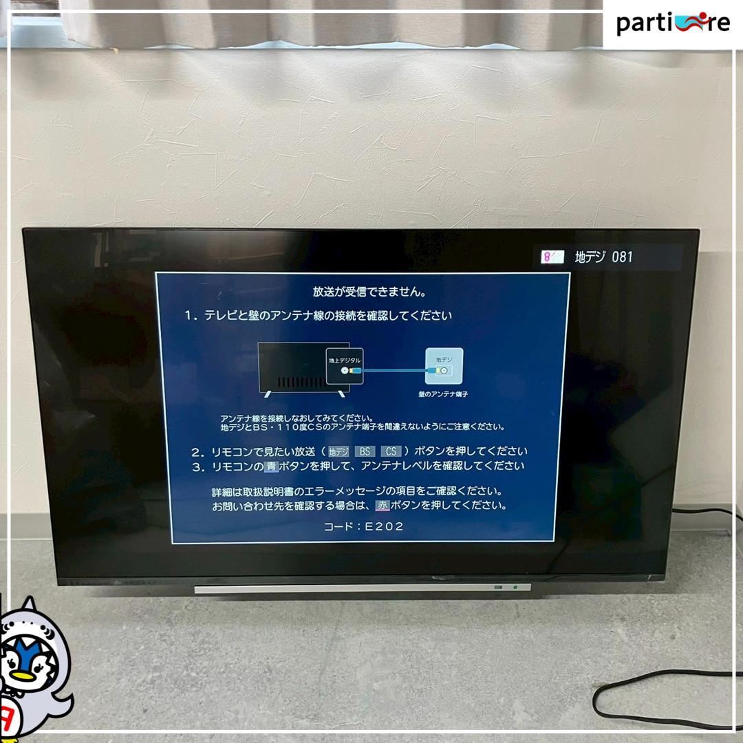 【全国発送】TOSHIBA 液晶テレビ 43インチ 2021年製