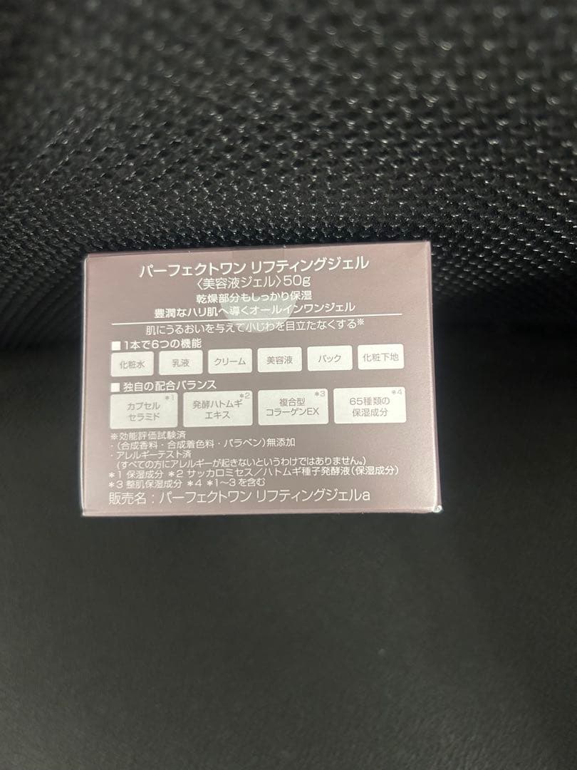 パーフェクトワン リフティングジェル 50g×2個