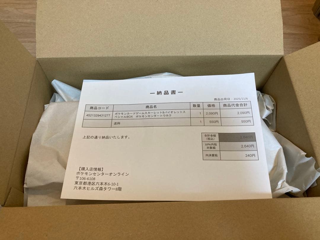 【新品未開封】ポケモンカードゲーム　ポケモンセンタートウホク スペシャルBOX