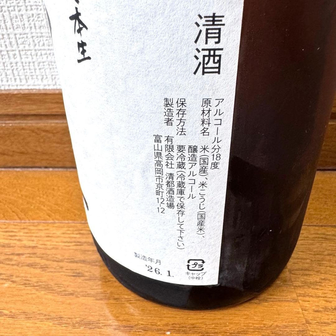 勝駒 かちこま しぼりたて 1.8L 2026年1月製造 希少