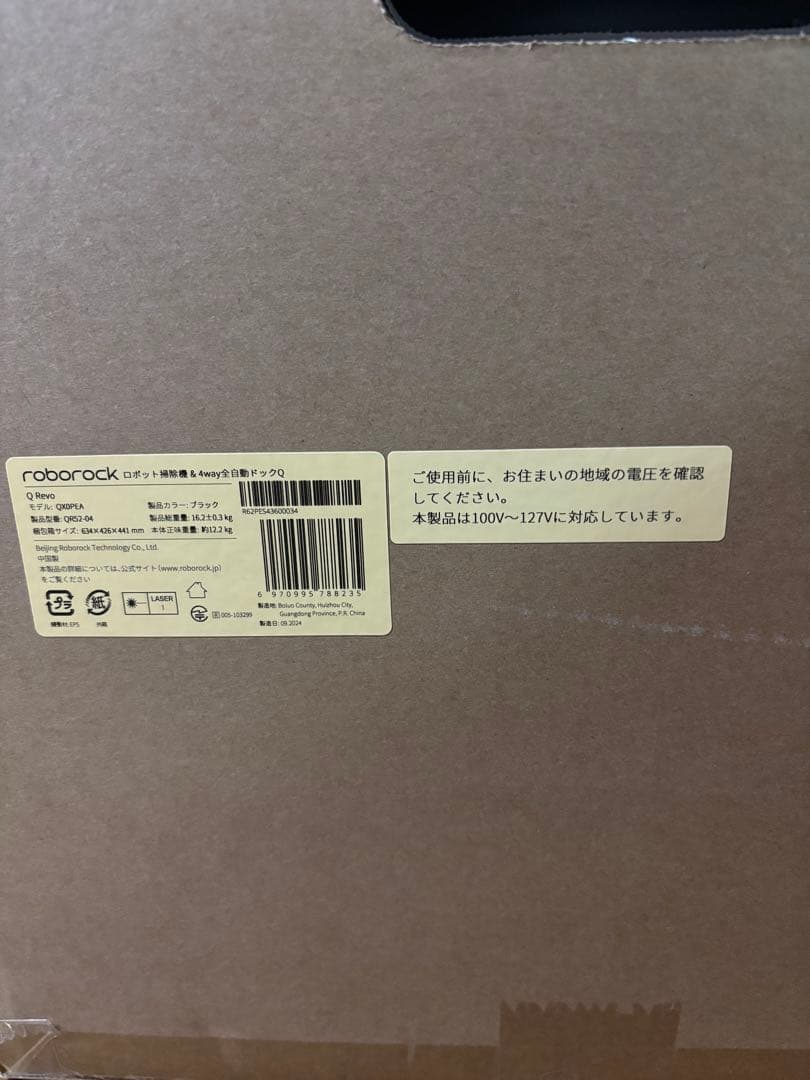 Roborock ロボロック Qrevo QR52-04