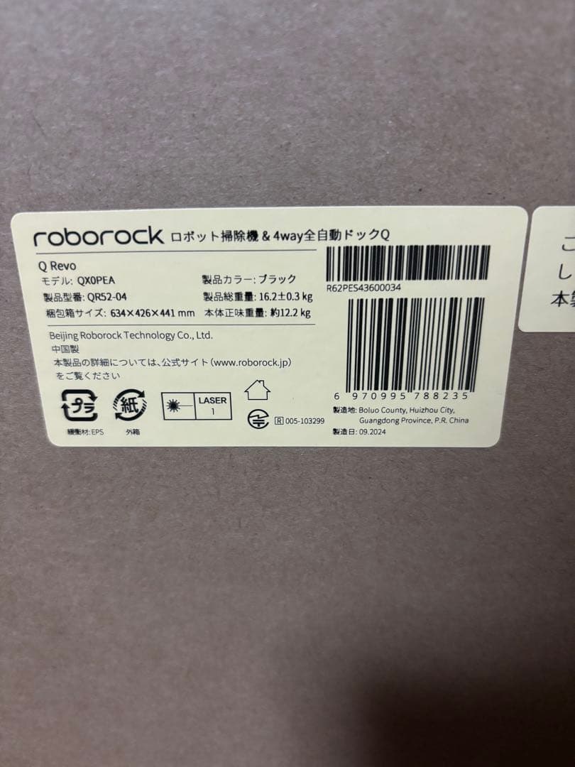 Roborock ロボロック Qrevo QR52-04