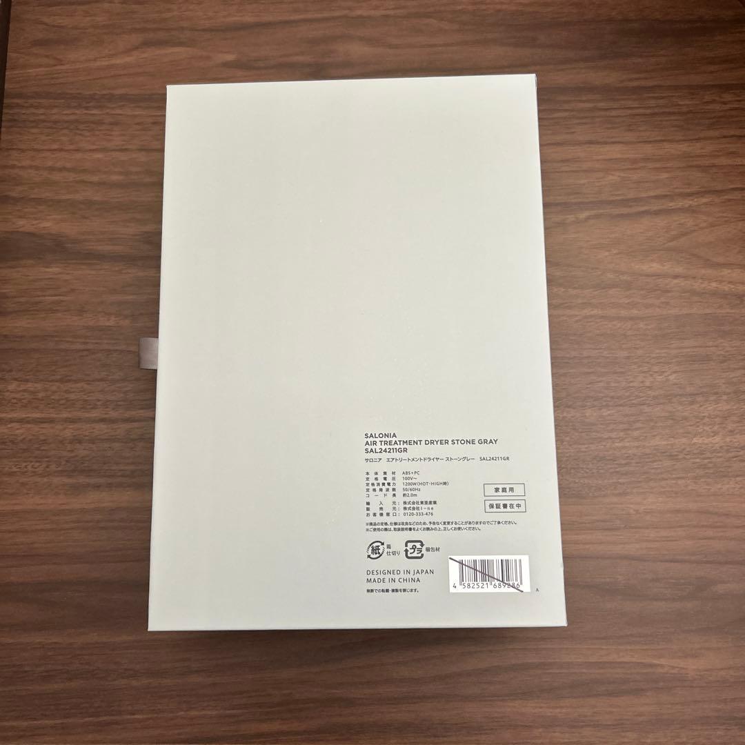 SALONIA エアトリートメントドライヤー STONE GRAY