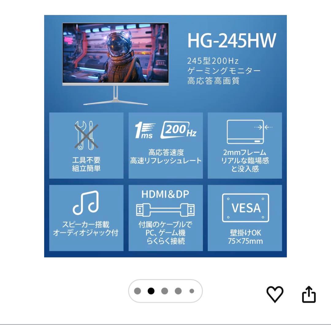 cocopar PCモニター 24.5インチ 白　HG-245HW