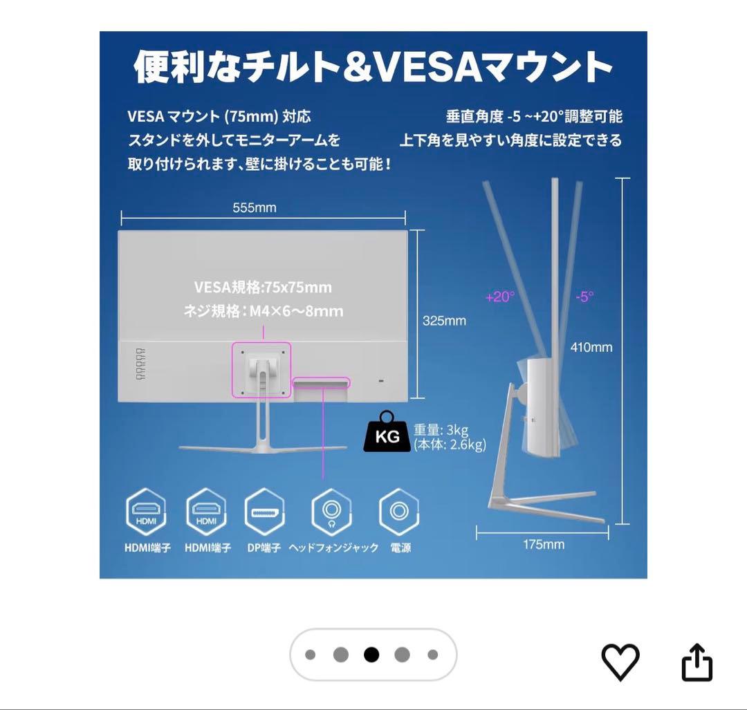 cocopar PCモニター 24.5インチ 白　HG-245HW