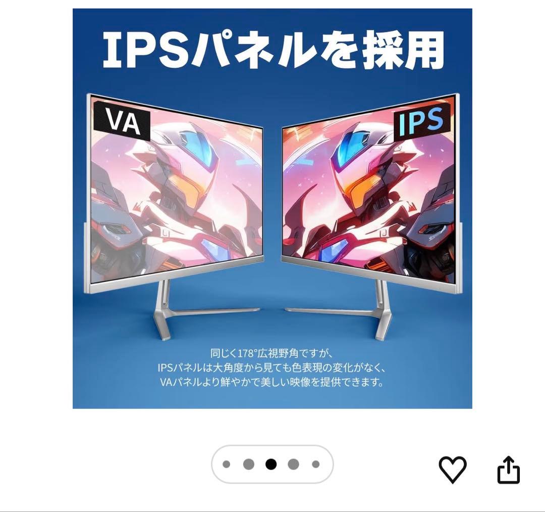 cocopar PCモニター 24.5インチ 白　HG-245HW