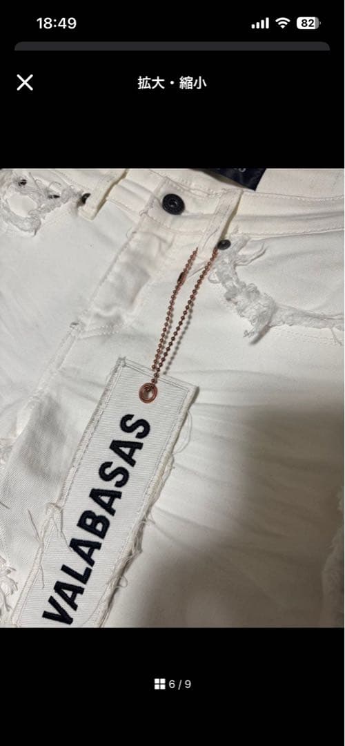 VALABASAS ホワイト ダメージデニム