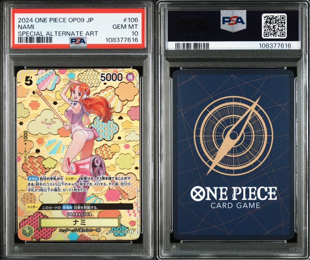 【PSA10】ワンピース ナミ SR SP OP08-106 和柄