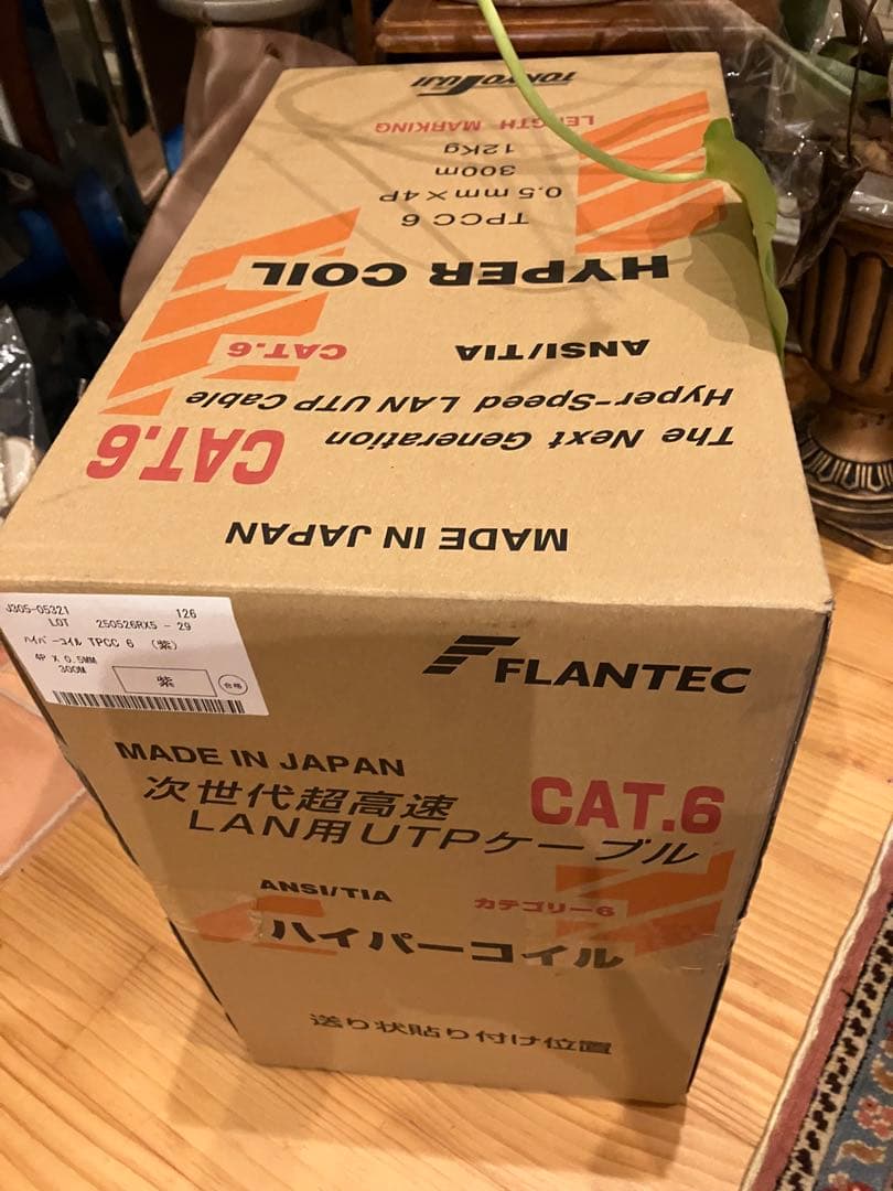 FLANTECハイパーコイル ケーブル（紫）