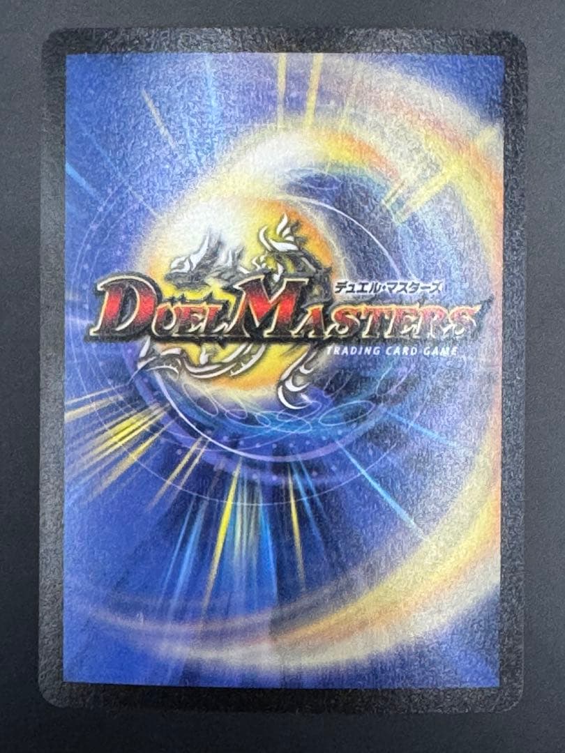 ボルメテウス・ホワイト・ドラゴン（初期版・美品）S8/S10