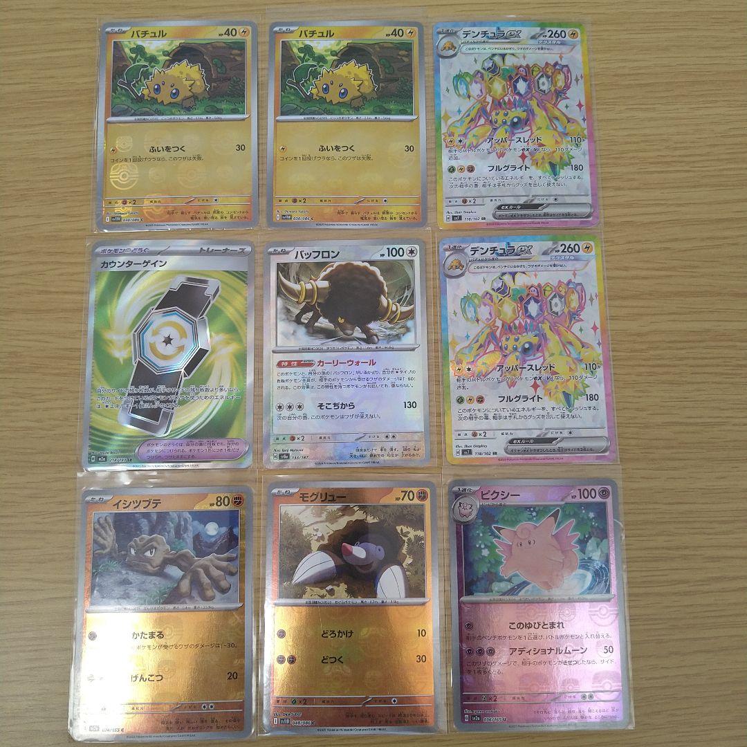 ヨ*ト様 ポケモンカード 　などSAR、SR、マスターボールミラー、32枚まとめ