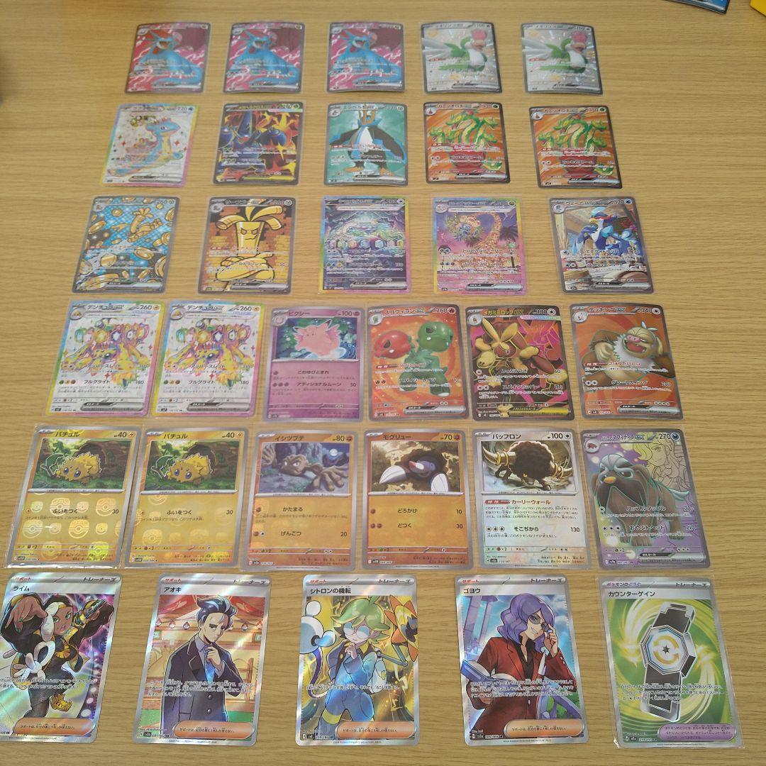 ヨ*ト様 ポケモンカード 　などSAR、SR、マスターボールミラー、32枚まとめ