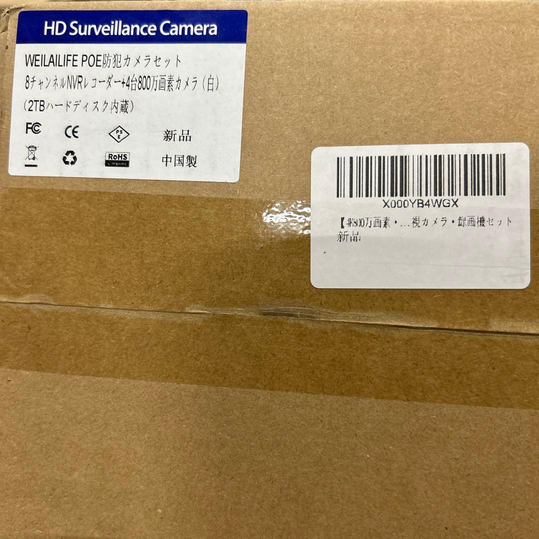 有線 poe 防犯カメラセットランキング 屋内 屋外防犯カメラセット