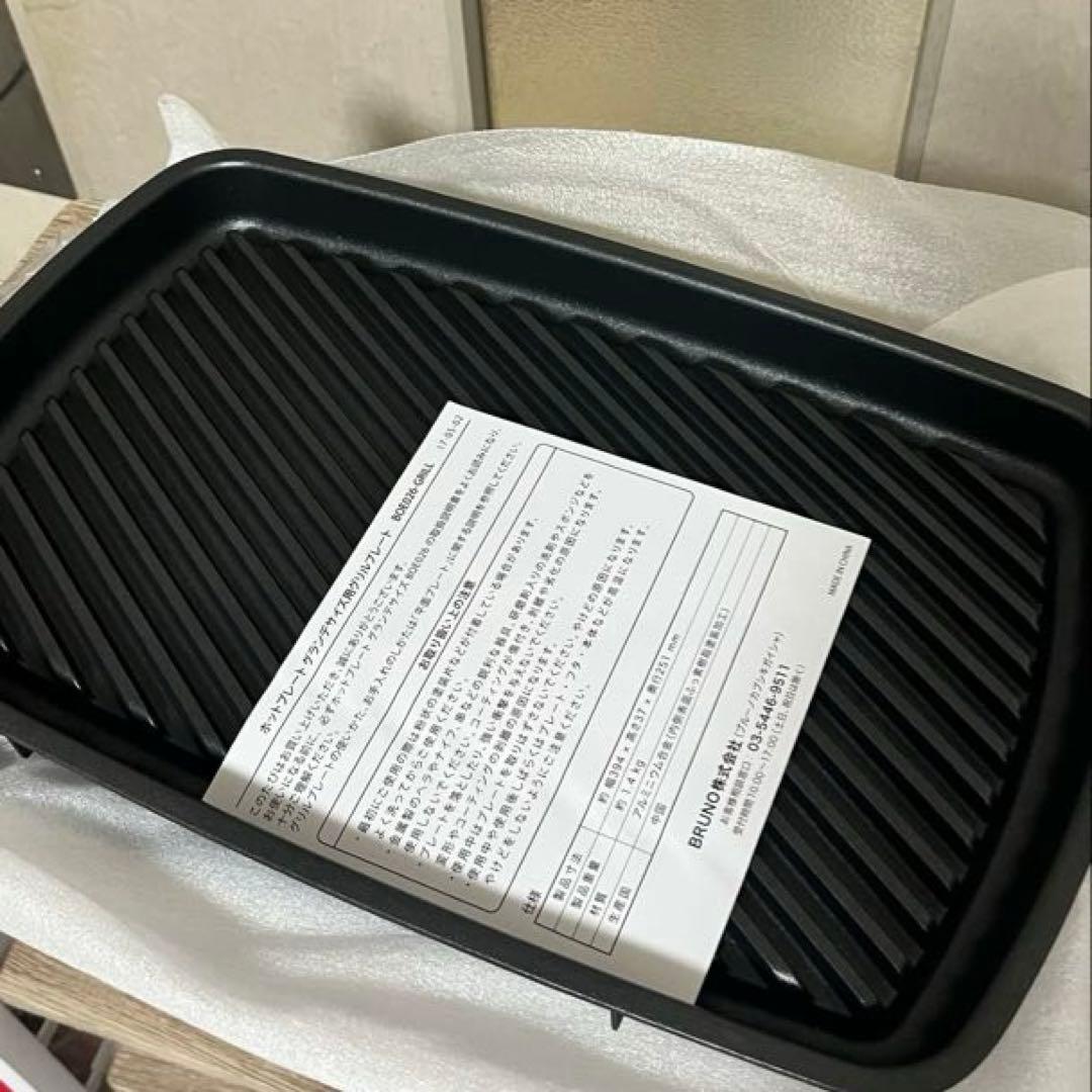 ブルーノ　ホットプレート　グランデ　シーライラック