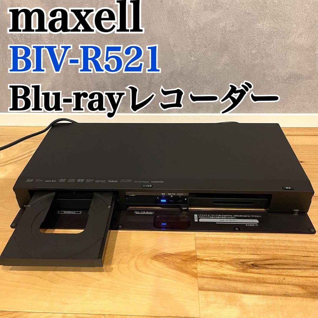 maxell マクセル BIV-R521 Blu-rayレコーダー ブルーレイ