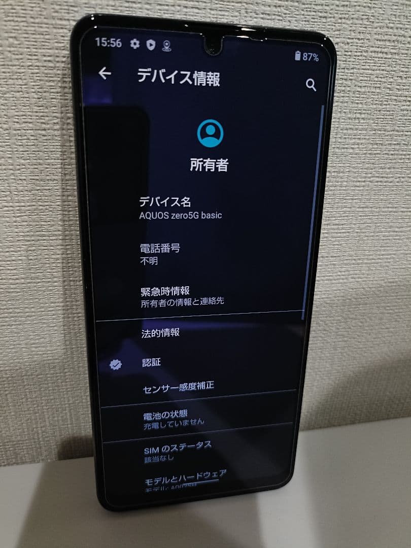 Softbank Aquos zero 5G Bacic SIMフリー