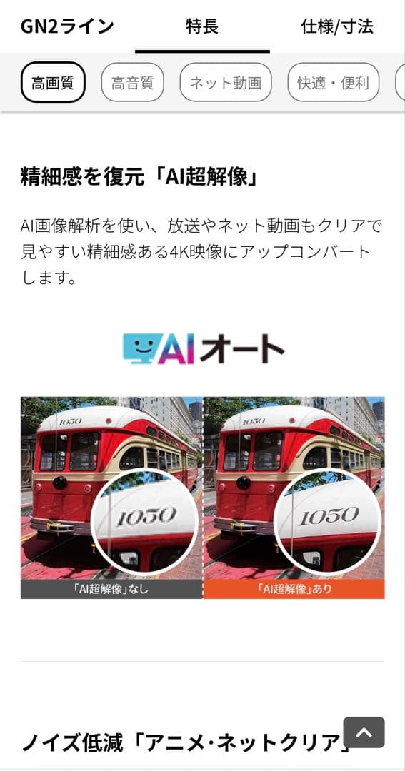 新品未使用　SHARP 55V型液晶テレビ 4T-C55GN2