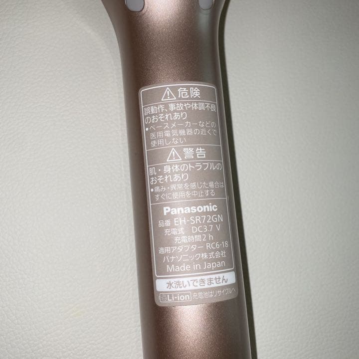 Panasonic RF美顔器 EH-SR72