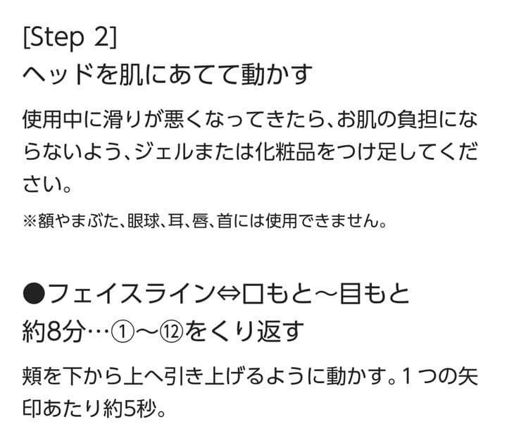 Panasonic RF美顔器 EH-SR72