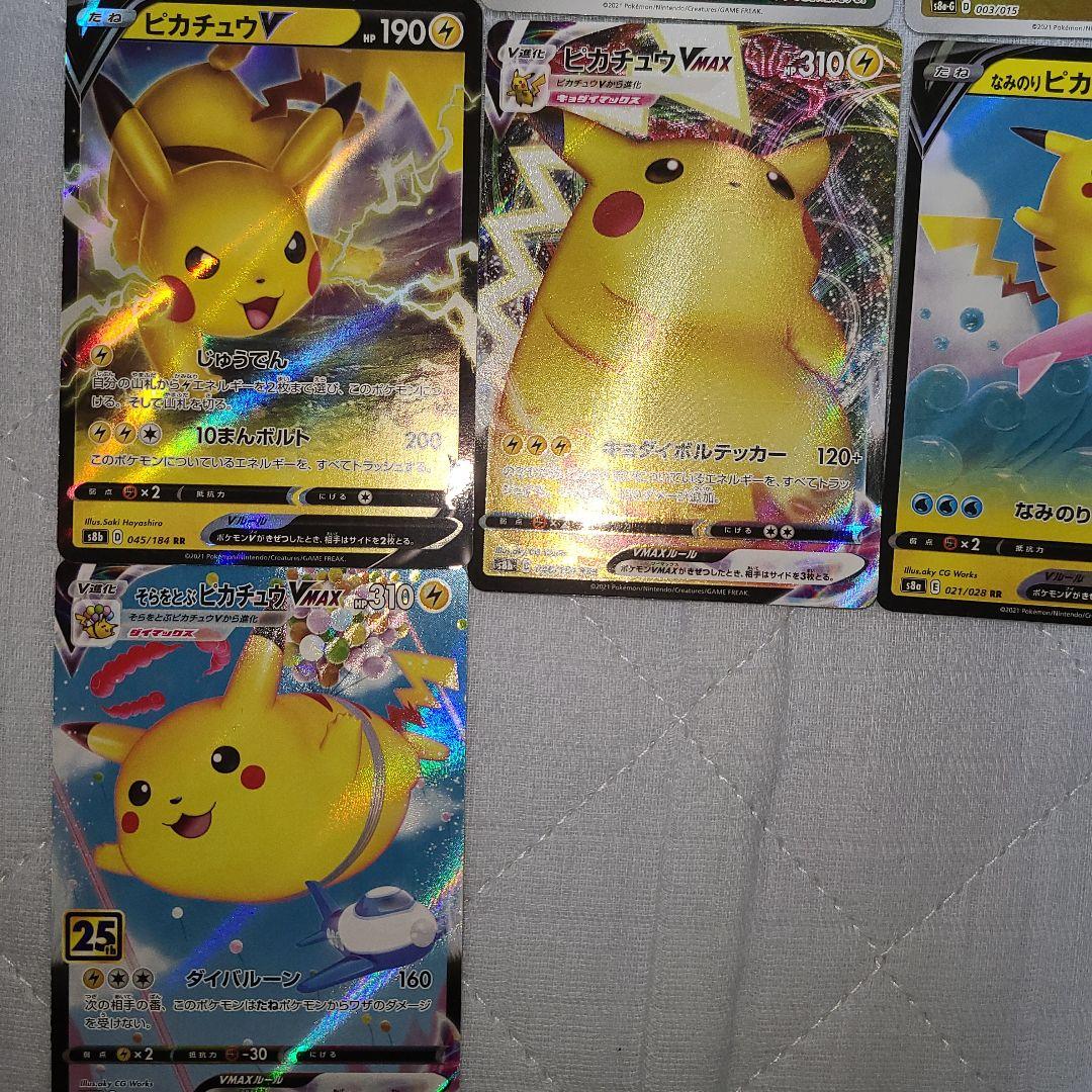 ピカチュウ　ミラー　レア　まとめ売り